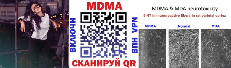 МДМА молли  продажа наркотиков  площадка как зайти  Елец  hydra рабочий сайт 
