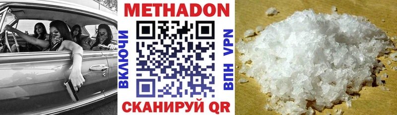 Метадон кристалл как найти наркотики hydra как войти Елец